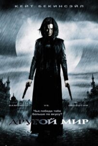 Другой мир Все Части По Порядку